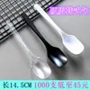 Cuchara de pico de pato desechable empaquetada individualmente cuchara de plástico espesa para llevar cuchara de postre mango largo cuchara coreana comercial