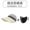 Nuevo Estilo Primavera y Verano Estilo Coreano Hueco Transpirable Malla Protección Solar Ala Ancha Cubre Rostro Sombrero de Sol para Viajes al Aire Libre
