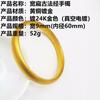 Pulsera Jindian de seis caracteres con el Sutra del Corazón de la Palabra Verdadera, pulsera mate para mujer, pulsera de oro con niebla, joyería de oro con arena de imitación, pulsera patrimonial