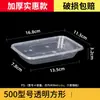 Cajas de almuerzo desechables con tapa, engrosadas y resistentes al calor, adecuadas para uso doméstico, forma rectangular, disponibles para venta al por mayor en grandes cantidades, e ideales para empaques para llevar