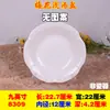 Tigela Rasa para Sopa Imitação Porcelana Melamina Tigela Plástica Espessa Durável Tigela de Sopa Flor de Ameixa Mesa de Restaurante Hotel Tudo-em-Um Tigela Grande