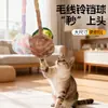 Juguete para Gato Transfronterizo Bola de Lana con Campana Mascota Resistente a Mordidas Bola Interactiva para Gato Juguete para Gato de Autoplacer Venta al por Mayor de Comercio Exterior
