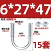 Perno U galvanizado, tornillo U extendido con juego de tuercas, abrazadera para tubería, conector fijo, hebilla, aro, abrazadera para tubería