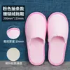 Pantuflas Desechables de Hotel, Pantuflas Antideslizantes de Alta Gama para Casas de Huéspedes y Bed & Breakfast, Pantuflas Engrosadas para Uso en Casa y para Recibir Invitados, Venta al por Mayor de Fabricantes