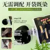 Gel de tinte para el cabello Hanfeng de un solo componente en caja negra, extracto de planta herbal, seguro para uso en casa, cubre las canas, suave y no irritante