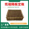 Cajas de Cartón Corrugado, Botellas de Vidrio, Tarjetas Cuchillo, Bandejas para Huevos, Cajas de Avión, Cajas de Cartón con Tapa y Base, Cajas de Embalaje Personalizadas de Xuzhou, Cajas para Envíos Express