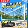 Red de Voleibol de Competición Estándar Red de Voleibol de Aire Red Gruesa y Ponderada Red Específica para Competición Red de Voleibol Duradera para Interiores/Exteriores