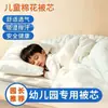 Ropa de cama infantil de algodón puro de Xinjiang, engrosada y cálida para jardín de infantes, ropa de cama de algodón de Xinjiang para primavera y otoño, de una sola pieza, venta al por mayor