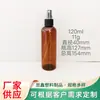 20ml/30ml/50ml-100ml Frasco Plástico Cor de Chá Marrom Frasco Borrifador de Névoa Fina Frasco Dosador Cosmético Frasco Pequeno