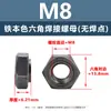 Tuerca hexagonal soldada externa de acero al carbono, tapa de tornillo hexagonal roscada interna de placa fina empotrada sin costura m4m5m6m8m10