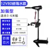 Motor fueraborda eléctrico sin escobillas Marino 12V24V48V Propulsor Motor para Bote inflable de goma Bote de plástico Hélice Motor