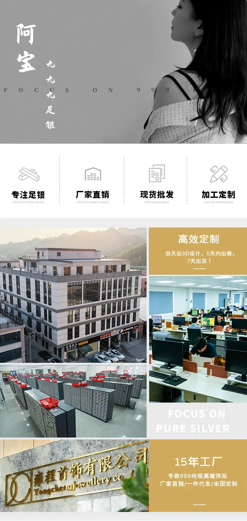 阿宝详情