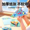 Kit de Plegado de Aviones de Papel para Niños, Juguete 3D Infantil, Educativo Hecho a Mano para Entrenamiento del Pensamiento, Plegado DIY de Papel de Colores
