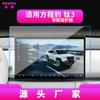 Adecuado para 26 modelos Byd: Película Templada de Navegación Fang Cheng Bao 5, Película Protectora para Pantalla de Consola Central Leopard 8 Titanium 3