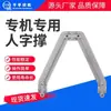 Acessórios para Máquina de Tear Têxtil, Tensionador Hidráulico, Máquina de Fita, Máquina de Puxar Fio, Acessórios para Tensionador, Oito Máquinas de Fiação Originais