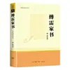 Edición de educación popular: ¿Cómo se refinaron las 20,000 toneladas de acero bajo el mar hasta convertirse en los eruditos? La historia extranjera del confucianismo, Jane Eyre, siete, ocho, ocho, nueve, nueve