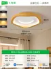 Luminária de teto para quarto estilo meados do século, design simples na cor creme, adequada para salas de jantar, escritórios e casas novas, luz para o quarto principal com cuidado para os olhos, L6 ferro, outras opções disponíveis