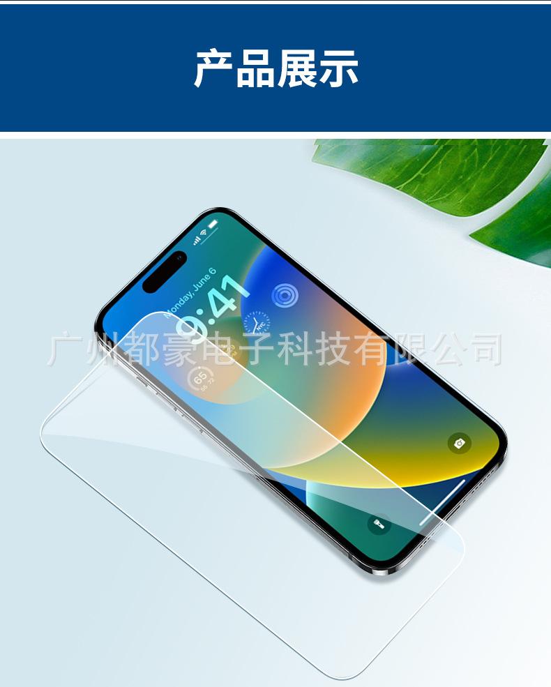 iPhone14全透详情_07