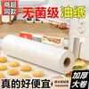 Papel de hornear antiadherente de grado comercial para asar a la parrilla, papel de aceite de silicona especial, papel absorbente de aceite de grado alimenticio para asar carne, papel para hornear en horno