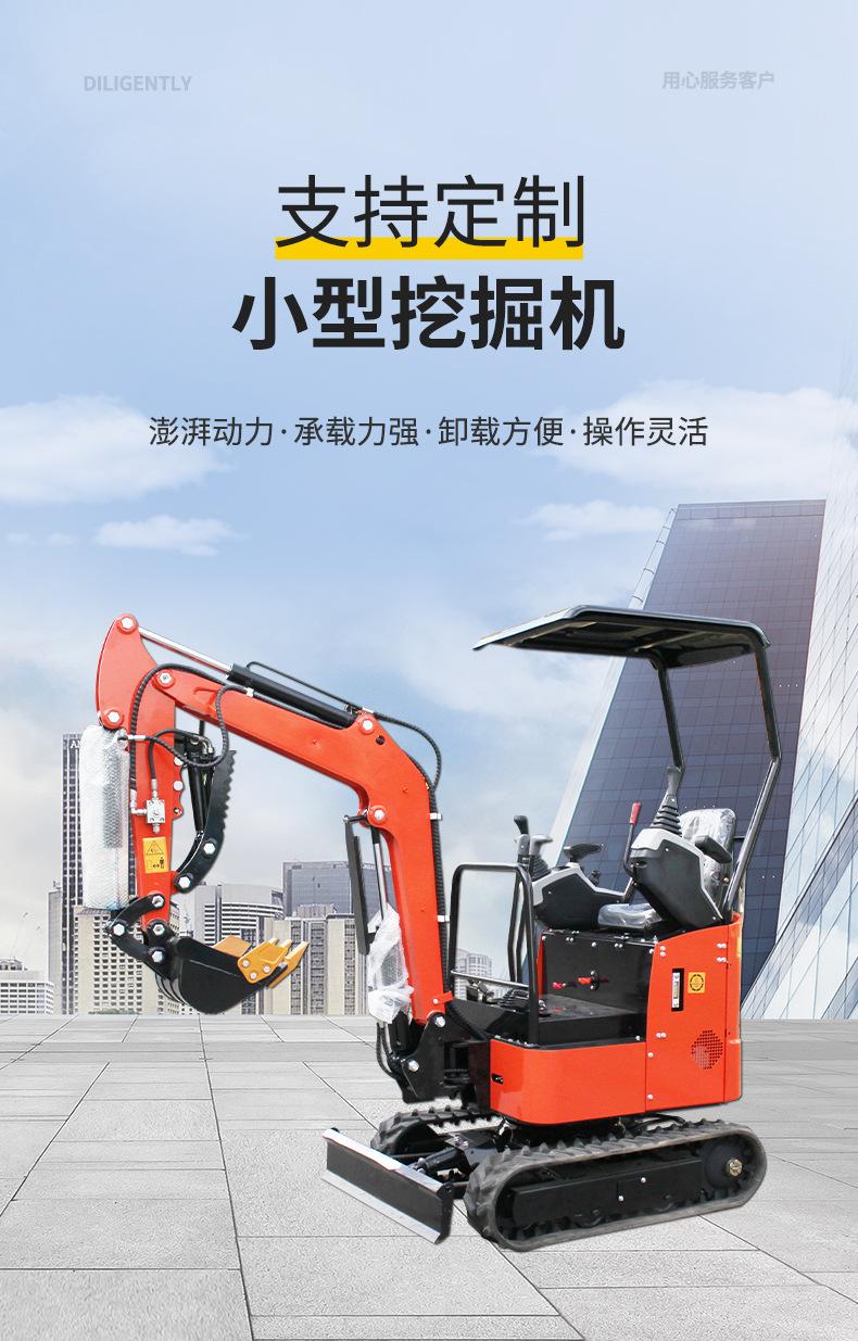 微型钩机EZ-12先导海报图