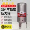 Tanque de Presión de Acero Inoxidable 304, Suministro de Agua Totalmente Automático sin Torre, Bomba de Agua Potenciadora Doméstica, Tanque de Agua, Torre de Agua