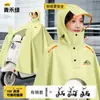 Capa de chuva elétrica para veículo de 180 graus recém-atualizada, capa de chuva panorâmica de PVC para adultos, resistente a chuvas fortes, adequada para ciclismo