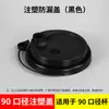 Tapa Desechable para Vaso 90/95/98 Calibre Tapa de Plástico Engrosada Tapa Universal para Vaso de Té con Leche Vaso de Café Vaso de Leche de Soya