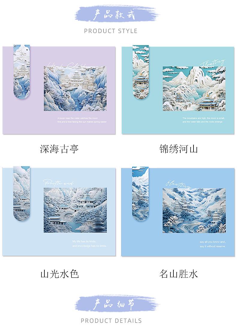 国风磁性书签_04