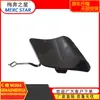 Adecuado para Mercedes-Benz W204 parachoques delantero parachoques trasero tapa de remolque A2048850526 delantero A2048850226 trasero