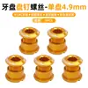 Tornillos de Plato de Aleación de Aluminio para Bicicleta de Montaña, Tornillos de Plato Ultraligeros de Colores para Modificación de Bicicleta Plegable, Tornillos de Plato Único/Doble