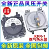 Interruptor de presión de aire para calentador de agua KFR-1 interruptor de aire universal para caldera de pared 3 pines accesorios para calentador de agua
