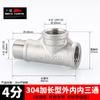 Unión de tubería de agua de acero inoxidable 304, unión en T de 4 grifos, reductor de cable interior y exterior, accesorios de agua de 4 a 6 grifos divididos