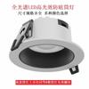 Downlight antirreflexo espectro total led luz de teto embutida antirreflexo profundo luz não principal proteção ocular holofote embutido downlight
