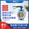 Válvula borboleta de fixação com alça de tetrafluoretileno, válvula borboleta de linha central com vedação macia em ferro fundido, fornecida pelo fabricante em Tianjin D71F-16Q