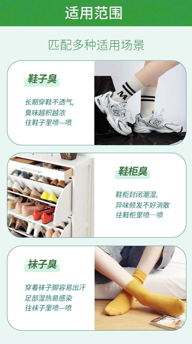 鞋袜除臭剂详情_11.jpg