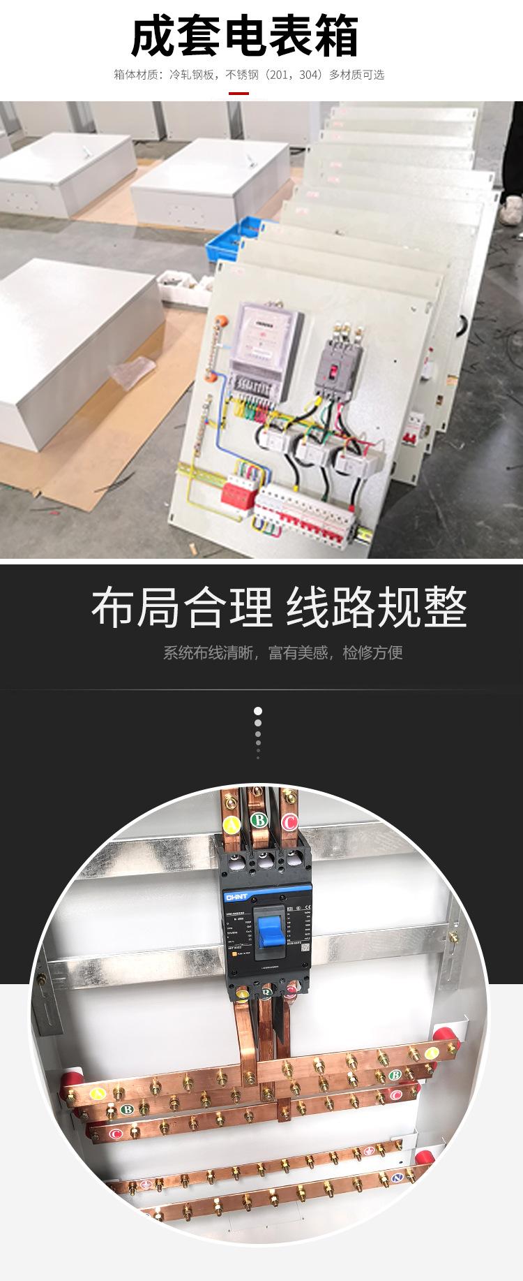 照明控制箱