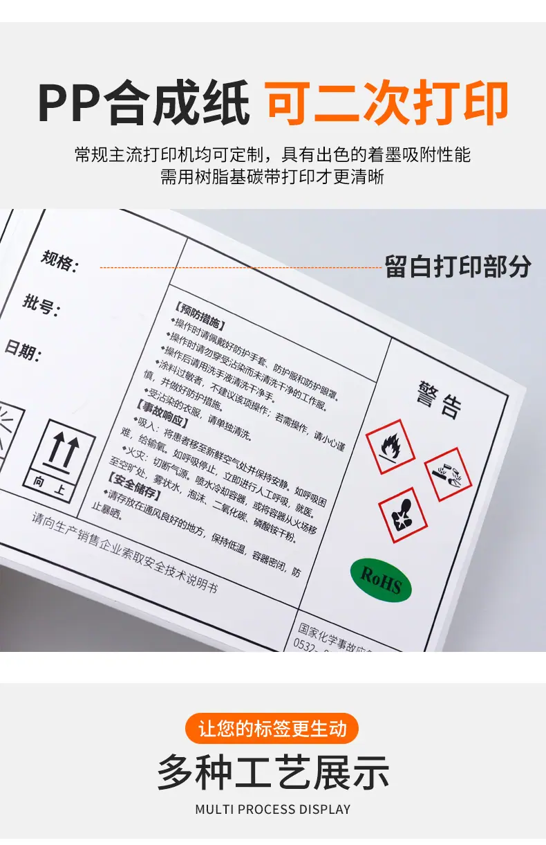 pp合成纸详情_07.jpg