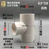 Codo Reductor de Suministro de Agua de PVC 25 Giro 20 40 Cambio 32 50mm Tamaño Variable 637590110 Accesorios de Tubería de Unión
