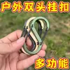 Mosquetón de Aleación de Aluminio en Forma de S para Exteriores Hebilla Multifuncional de Figura de Ocho Gancho de Escalada Gancho de Llavero de Liberación Rápida Clip para Botella de Agua Clip para Mochila