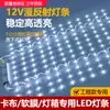 Tira de luz de reflexión difusa de 12V para cajas de luz publicitarias, fuente de luz LED para techos de tela de película suave, luz de ingeniería 3030 especializada