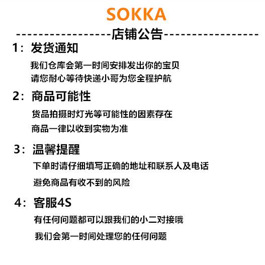 店铺公告