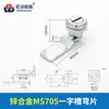 MS705 Fechadura Triangular MS705 Fechadura de Came para Caixa Elétrica Fechadura Cilíndrica Fechadura de Porta de Armário de Interruptor Fechadura de Ranhura Triangular Cilindro