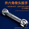 Venta al por mayor del fabricante Llave para Huesos Multifuncional Acero Inoxidable Juego Universal de Llaves Hexagonales Suministros para Ciclismo Herramientas de Ferretería
