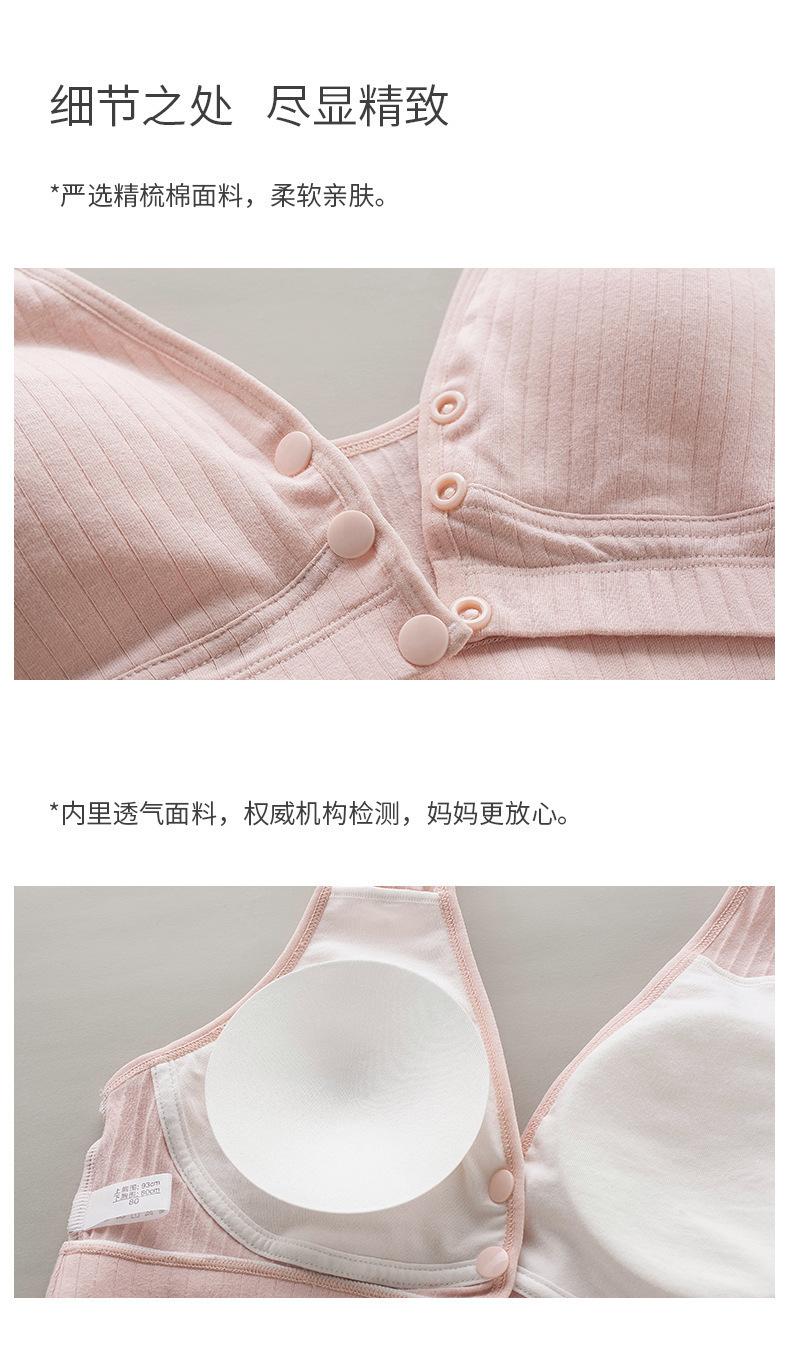 哺乳文胸前开扣