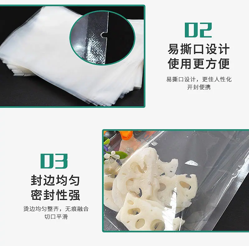 透明真空袋-1_15.jpg