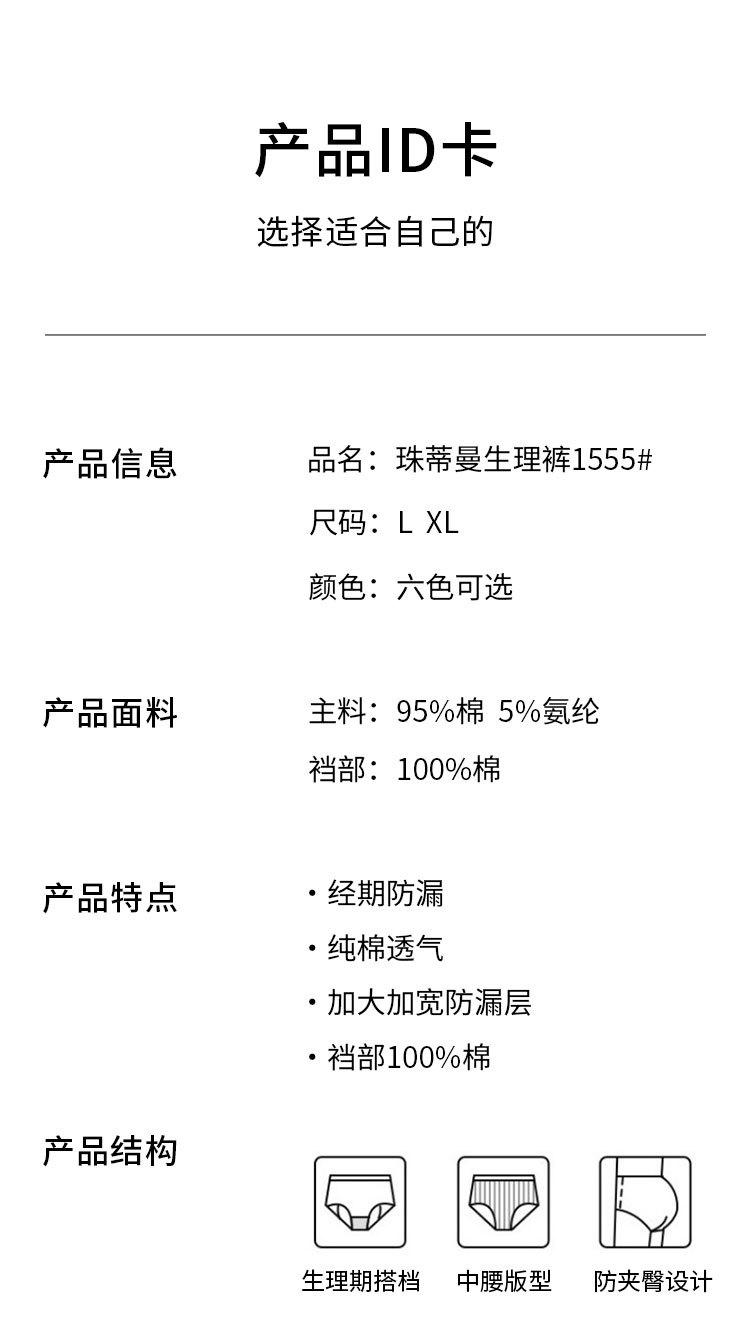 1555详情页_13.jpg