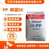 Pp Corea Sk/R370Y Copolímero Aleatorio de Polipropileno Alta Rigidez Alta Fluidez Grado Transparente Material