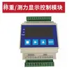 Instrumento de visualización de peso DY220-K1T2/T3 Controlador de sensor DYLY104 Medidor cuantitativo en stock