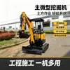 Venta Directa de Fabricante de Excavadoras de Shandong Exportación a Múltiples Países Excavadora Compacta Multifuncional de Orugas Excavadora de 2 Toneladas