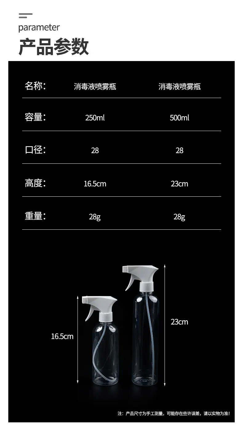 3消毒液喷雾瓶_03.jpg